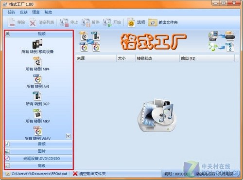 达人堂:媒体转换软件 达人堂:媒体转换软件