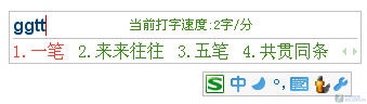看谁最适合你 六款个性五笔输入法横评 看谁最适合你 六款个性五笔输入法横评