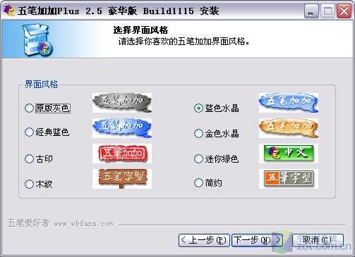 看谁最适合你 六款个性五笔输入法横评 看谁最适合你 六款个性五笔输入法横评