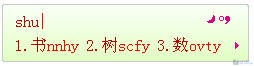 看谁最适合你 六款个性五笔输入法横评 看谁最适合你 六款个性五笔输入法横评
