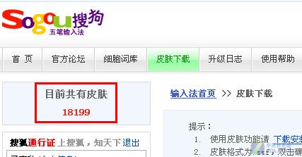看谁最适合你 六款个性五笔输入法横评