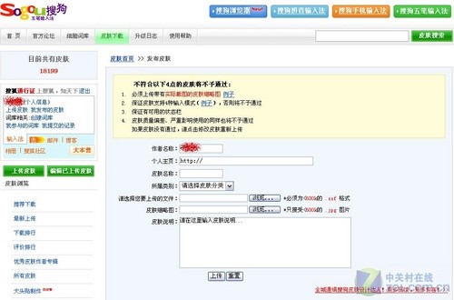看谁最适合你 六款个性五笔输入法横评