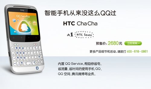 QQ手机PK360手机 QQ手机PK360手机