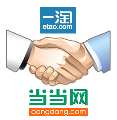 当当一淘达成合作 开放数据接口支持比价 当当一淘达成合作 开放数据接口支持比价