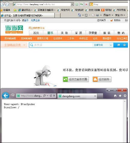 当当一淘达成合作 开放数据接口支持比价 当当一淘达成合作 开放数据接口支持比价