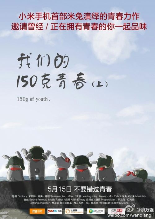 小米发布青春微电影 启用xiaomi.cn域名 小米发布青春微电影 启用xiaomi.cn域名