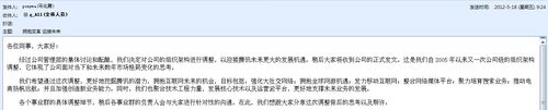 重点布局六大业务 腾讯宣布组织架构变革 重点布局六大业务 腾讯宣布组织架构变革