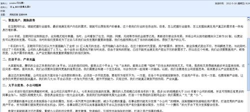 重点布局六大业务 腾讯宣布组织架构变革 重点布局六大业务 腾讯宣布组织架构变革