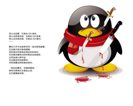 腾讯宣布组织架构变革 重点布局六大业务 腾讯宣布组织架构变革 重点布局六大业务