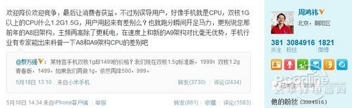 小三大战升级 马化腾暗指周鸿祎是个演员 小三大战升级 马化腾暗指周鸿祎是个演员