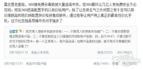 小三大战升级 马化腾暗指周鸿祎是个演员 小三大战升级 马化腾暗指周鸿祎是个演员