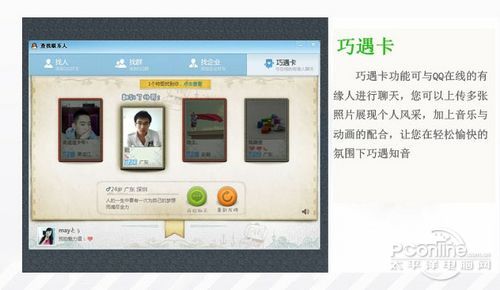 QQ2012 Beta2再更新 QQ会员优先下载体 QQ2012 Beta2再更新 QQ会员优先下载体