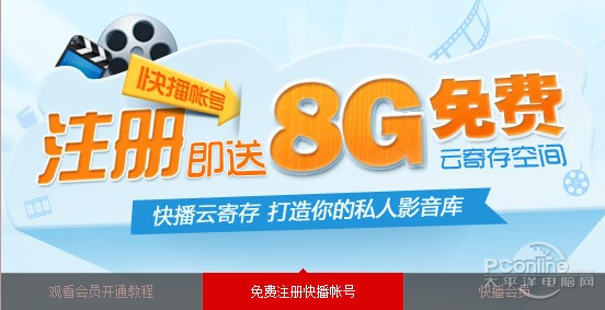 快播 快播