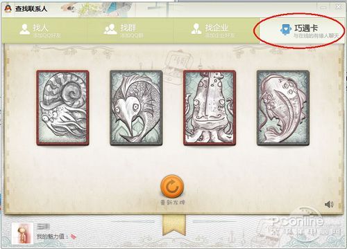 QQ2012 Beta2正式发布 升级巧遇卡、视频 QQ2012 Beta2正式发布 升级巧遇卡、视频