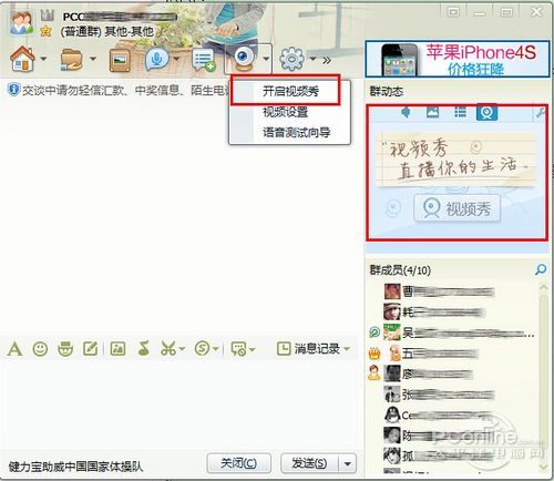 QQ2012 Beta2正式发布 升级巧遇卡、视频 QQ2012 Beta2正式发布 升级巧遇卡、视频