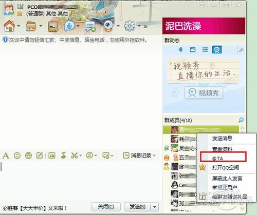 QQ2012 Beta2正式发布 升级巧遇卡、视频 QQ2012 Beta2正式发布 升级巧遇卡、视频