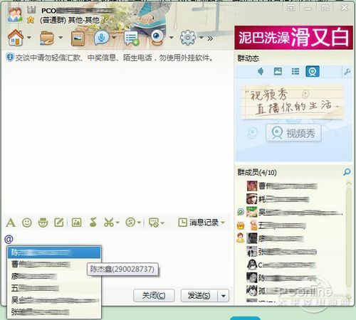 QQ2012 Beta2正式发布 升级巧遇卡、视频 QQ2012 Beta2正式发布 升级巧遇卡、视频