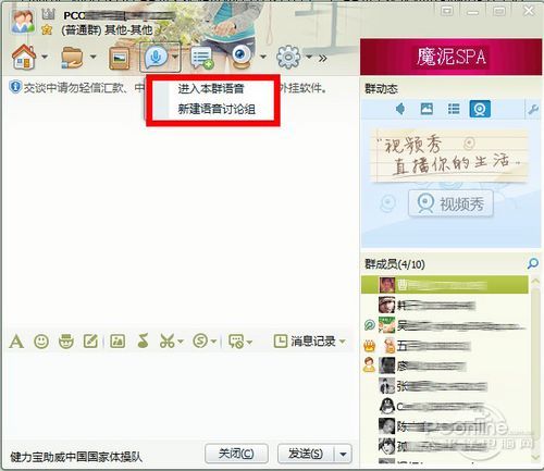 QQ2012 Beta2正式发布 升级巧遇卡、视频 QQ2012 Beta2正式发布 升级巧遇卡、视频