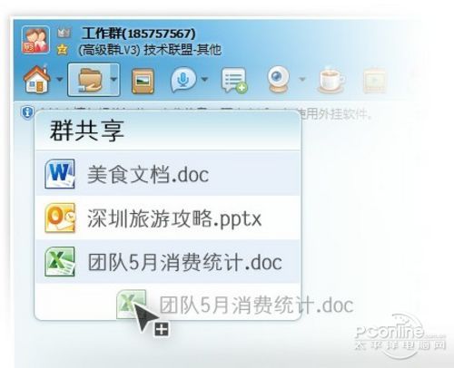 QQ2012 Beta2正式发布 升级巧遇卡、视频 QQ2012 Beta2正式发布 升级巧遇卡、视频