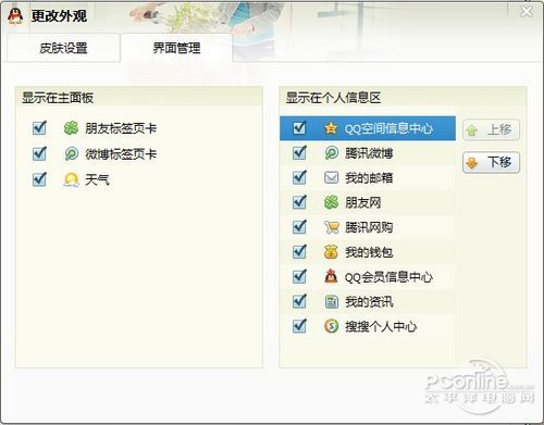 QQ2012 Beta2正式发布 升级巧遇卡、视频 QQ2012 Beta2正式发布 升级巧遇卡、视频