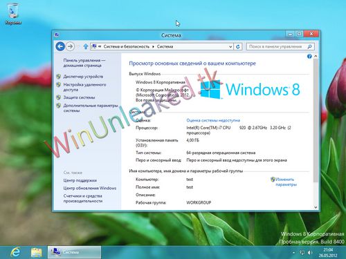 截图显示Windows 8 RP版语言包安装界面 截图显示Windows 8 RP版语言包安装界面