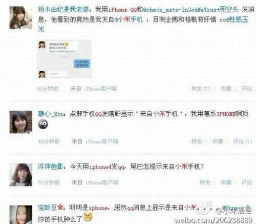 米粉专享QQ将发布 腾讯正在内测小米QQ 米粉专享QQ将发布 腾讯正在内测小米QQ