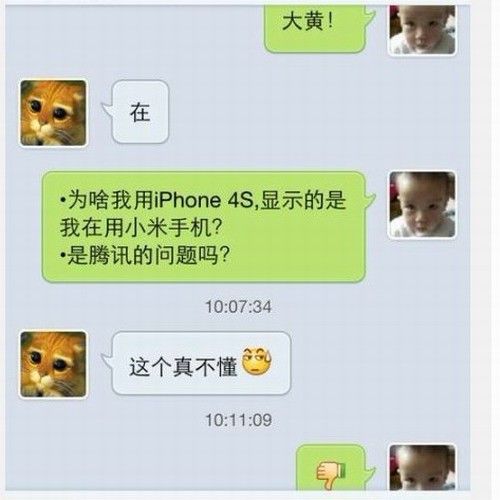 米粉专享QQ将发布 腾讯正在内测小米QQ 米粉专享QQ将发布 腾讯正在内测小米QQ