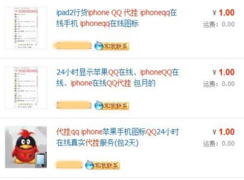 米粉专享QQ将发布 腾讯正在内测小米QQ 米粉专享QQ将发布 腾讯正在内测小米QQ