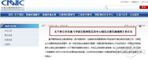 个人用户今日起可注册.CN和.中国域名 个人用户今日起可注册.CN和.中国域名