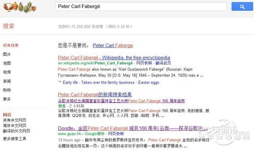 谷歌Doodle纪念俄彩蛋珠宝工艺师Peter C 谷歌Doodle纪念俄彩蛋珠宝工艺师Peter C