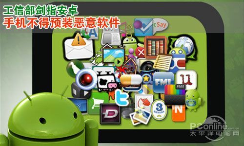 安卓手机恶意软件 安卓手机恶意软件