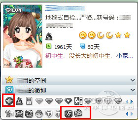 身份象征?QQ2012 Beta2新版上线QQ钻皇 身份象征?QQ2012 Beta2新版上线QQ钻皇