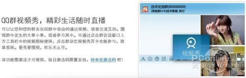 身份象征?QQ2012 Beta2新版上线QQ钻皇 身份象征?QQ2012 Beta2新版上线QQ钻皇