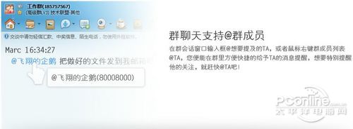 身份象征?QQ2012 Beta2新版上线QQ钻皇 身份象征?QQ2012 Beta2新版上线QQ钻皇