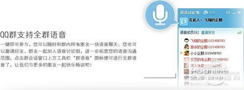 身份象征?QQ2012 Beta2新版上线QQ钻皇 身份象征?QQ2012 Beta2新版上线QQ钻皇