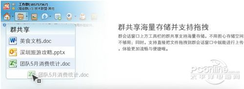 身份象征?QQ2012 Beta2新版上线QQ钻皇 身份象征?QQ2012 Beta2新版上线QQ钻皇