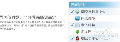 身份象征?QQ2012 Beta2新版上线QQ钻皇 身份象征?QQ2012 Beta2新版上线QQ钻皇