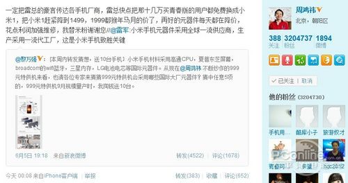 害怕牵连?华为否认提供999元360学生机 害怕牵连?华为否认提供999元360学生机