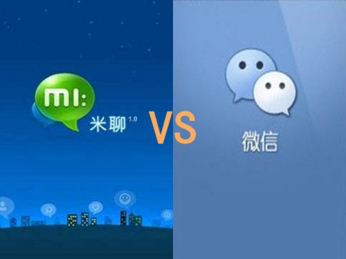为引入腾讯投资而放弃米聊?小米称不 为引入腾讯投资而放弃米聊?小米称不