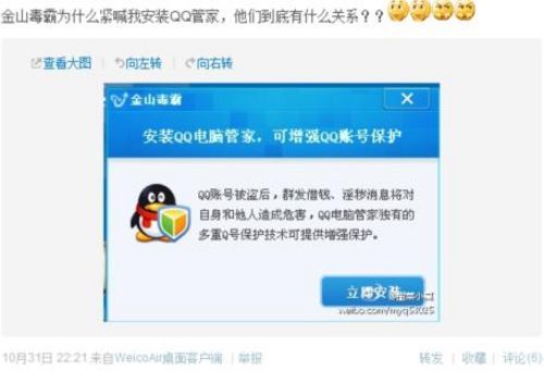 为引入腾讯投资而放弃米聊?小米称不 为引入腾讯投资而放弃米聊?小米称不