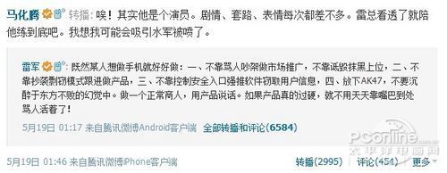 为引入腾讯投资而放弃米聊?小米称不 为引入腾讯投资而放弃米聊?小米称不