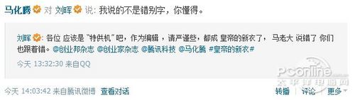 不做手机做应用 龙旗驳斥QPhone代工谣言 不做手机做应用 龙旗驳斥QPhone代工谣言