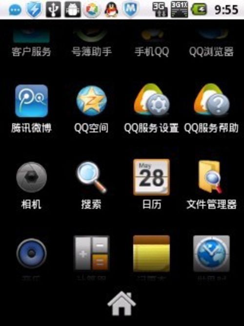不做手机做应用 龙旗驳斥QPhone代工谣言 不做手机做应用 龙旗驳斥QPhone代工谣言