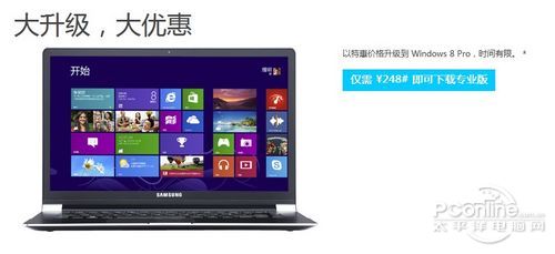XP/Vista/Win7升级至Win8专业版只需 XP/Vista/Win7升级至Win8专业版只需