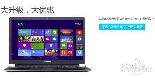 Windows 8普通版明年2月1日后开始零售 Windows 8普通版明年2月1日后开始零售