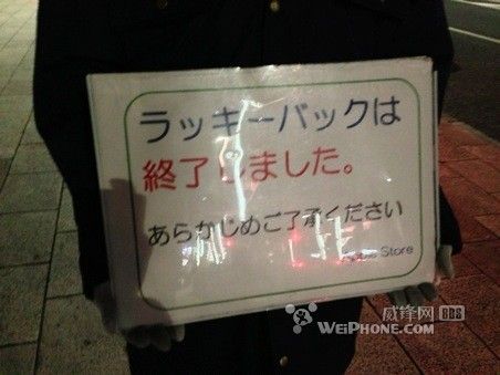 苹果“福袋”将开售 日本再现抢购狂潮