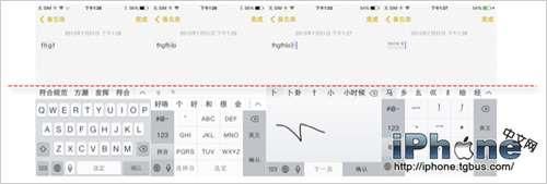 iOS7国行设备独有十键输入法新功能初步上手