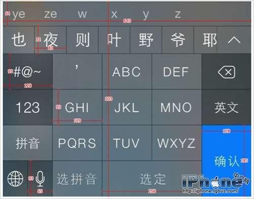 iOS7国行设备独有十键输入法新功能初步上手