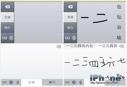 iOS7国行设备独有十键输入法新功能初步上手