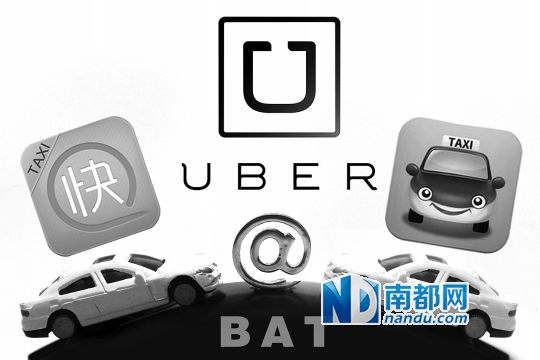 百度今投资Uber BAT拼杀打车软件